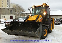 Аренда / услуги экскаватора-погрузчика в Жуковском